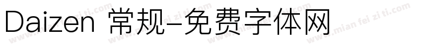 Daizen 常规字体转换